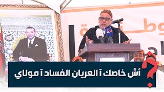 ابن كيران مهاجما وهبي: أنت داعية من دعاة الفساد… وأنت إنسان فاشل!