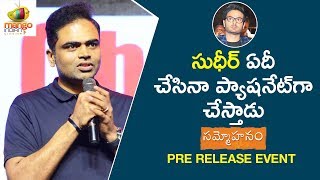 Vamshi Paidipally Reveals Interesting Facts about Sudheer Babu | Sammohanam Pre Release Event