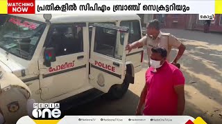 കലാ രാജു കേസ്; CPM ബ്രാഞ്ച് സെക്രട്ടറി അടക്കം നാല് പ്രതികളെ റിമാൻഡ് ചെയ്തു