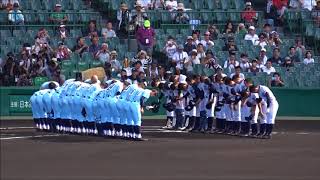 近江高校 常葉大菊川 選手集合（2018 甲子園3回戦）