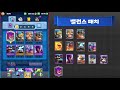 마법 아이템 등장에 밸패까지 업데이트 미리보기 클래시로얄 clash royale june