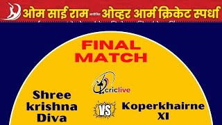 Final Match | Koparkhairane xi vs Shree Krishna Diva | Om Sairam Mitra Mandal 2023