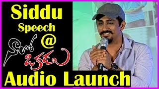 Siddarth Speech @ Naalo Okadu Audio Launch || Siddharth & Deepa Sannidhi