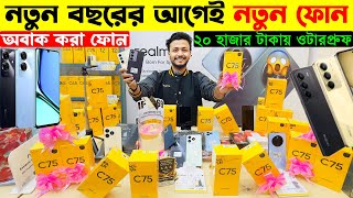 Realme C75🔥 Realme Phone Latest Price in Bangladesh || realme Official Mobile Phone Price BD 2025