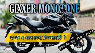 কেনা কি ঠিক হবে??  #gixxer #suzuki #monotone