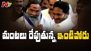 గిద్దలూరు విషయంలో తెర వెనుక ఏం జరిగింది? రేపు ఏం జరగబోతోంది? | Internal Clashes in YCP | OTR