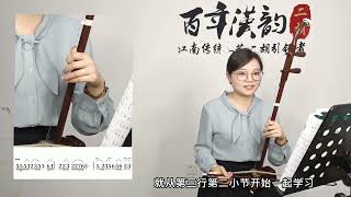 汉韵二胡高老师教学《父亲》（一）G调52弦，琴声优美动听