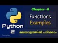 Python Function Example | Python Tutorial 6 | Python Tutorial in Malayalam