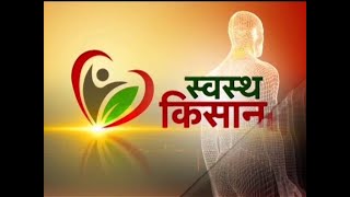 Swasth Kisan every Sat. at 6.00 pm