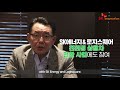 gt ep.11 sk지오센트릭의 친환경 차량 솔루션 친환경 경량화 소재