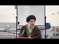 شرح منهاج الصالحين احكام الجبائر درس 56 سماحة السيد ناصر الحسيني حفظه الله ورعاه