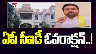 ఏపీ సీఐడీ ఓవరాక్షన్..! | AP CID Police Raids Chinatakayala Vijay House | TV5 News Digital