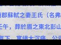 江城子 夜記夢 （歌詞版）