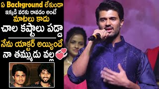 Vijay Devarakonda HeartFelt Words about his Brother Anand Devarakonda | Baby Movie | FC