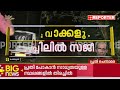 ചെന്താമര ഈ മേഖലയിലേക്ക് വരാന്‍ സാധ്യതയില്ലെന്ന നിഗമനത്തില്‍ നാട്ടുകാര്‍ ഓടി മറഞ്ഞത് ആര്