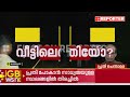 ചെന്താമര ഈ മേഖലയിലേക്ക് വരാന്‍ സാധ്യതയില്ലെന്ന നിഗമനത്തില്‍ നാട്ടുകാര്‍ ഓടി മറഞ്ഞത് ആര്