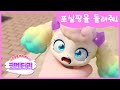 [새콤달콤 캐치!티니핑] 🍰코멘터리 2화 💬 포실핑을 돌려줘!