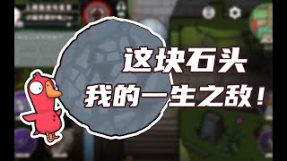 【鹅鸭杀】昔恩小姐姐：这几把MVP是石头！！！ How to play Goose Goose Duck?