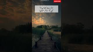Sare Nabian Da Nabi | Part 6 | Nusrat Fateh Ali Khan | Qawwali | Qawali | Imam Hussain | Mola Ali