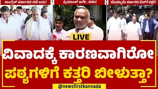 Live : ವಾರ್ನಿಂಗ್​​ ವದಂತಿಗಳೆಲ್ಲಾ ಸುಳ್ಳು ಸುಳ್ಳು ಎಂದ ಡಿಕೆಶಿ | HD Shivakumar | Congress |Newsfirst