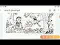 ઘરે શીખીએ ધોરણ 5 ગુજરાતી ghare shikhiye std 5 dhoran 5 gujarati learning at home