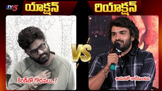 Kiran Abbavaram Reaction on Naga Vamshi Comments | Tollywood Controversy | TV5 Entertainment