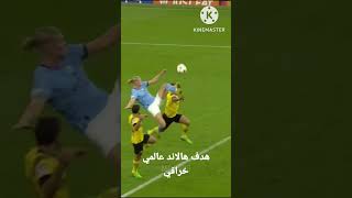 هدف هالاند اليوم  عالمي خرافي مان سيتي #shorts #goals #goal #football