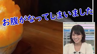 思わずお腹がなってしまったお天気お姉さん【ウェザーニュース切り抜き】【戸北美月】※イヤホン推奨