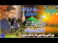 Hazrat Molana islam Uddin Usmani  Speech in mean bazaar Naz Town Lahore