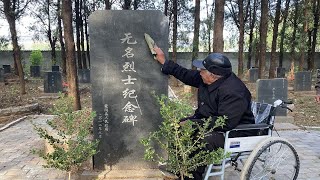 85岁爷爷为无名烈士义务守墓50年，只为了给牺牲的他们一个家……