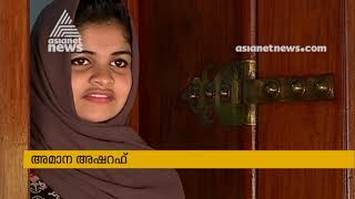 മലപ്പുറംകാരി അമാനയ്ക്ക്  ന്യൂസിലാൻഡ് പ്രധാനമന്ത്രിയുടെ കത്ത്