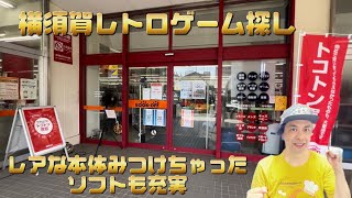 ゲーム探しの旅横須賀。レアな本体見つけちゃいました。