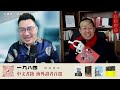 笑談中國經濟｜deepseek平霸ai反轉華爾街，梁文峰背後勢力｜華爾街配合中國大外宣，各取所需｜特朗普藉哥倫比亞顯 fafo外交｜曾鈺成勸香港議員與歐美和解 馮智政 x calvin choy