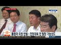 바른정당 전당대회 한달 앞…추락 재도약 갈림길 연합뉴스tv yonhapnewstv