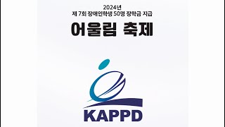 ☀️2024년 어울림 축제