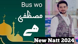 WOH BUS MUSTAFA s.a.w.w HA | Farhan Ali Waris | New ramzan naat 2024 | new naat | Rah E Haq512(360p)