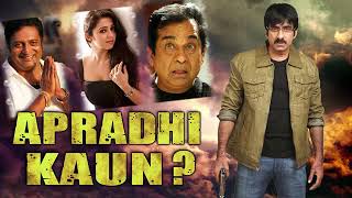 Apradhi kaun motion poster || goldmines Hindi trailer