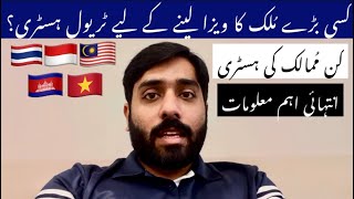 Travel history for big countries || All documents and requirements for visa