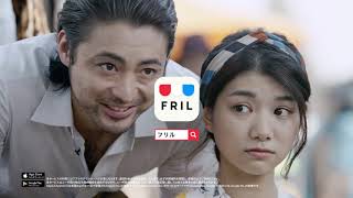 FRIL/フリル　TV-CM　「手数料」「満足度」篇　30sec