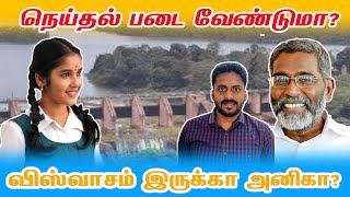 செயல் தலைவரா அண்ணன் அறிவு நாணயம்|அனிஸ் பாத்திமா|இஸ்ஹாக் தமிழன்|ஊர்வம்பு 2.0|வேலுநாச்சி