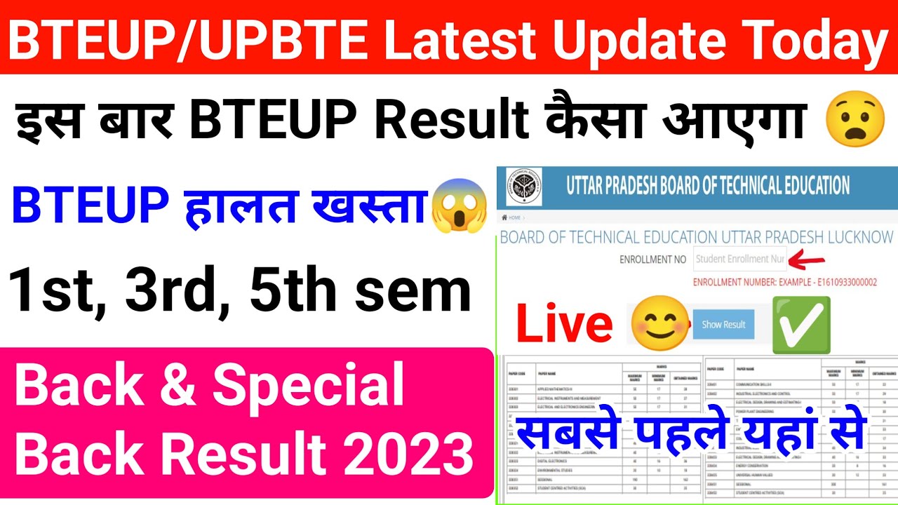 Bteup Odd Sem Result 2023 😱|Bteup Odd Semester Result 2023 Kab Aayega 🙄 ...