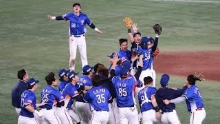 「ここは日本プロ野球の…」プレミア12初優勝の台湾がシャンパンファイト断った理由　現地メディア報道