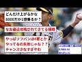 【安すぎィ！】阪神・大竹耕太郎 2000万 　9勝1敗　防御率2.01←これｗｗｗｗｗ【反応集】【プロ野球反応集】【2chスレ】【5chスレ】