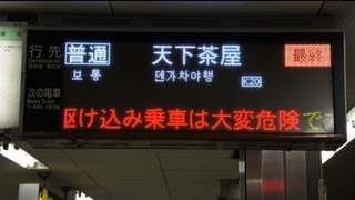 大阪地下鉄堺筋線66系の天下茶屋行最終の車内を撮影　天六⇒天下茶屋