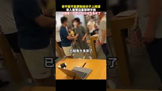 老平板不能更新給孫子上網課，老人直營店裏怒摔平板拍攝者：這款ipad已經十多年了