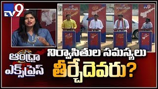 Andhra Express : Gudur || AP Assembly Elections 2019 - TV9