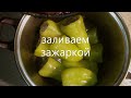 ПЕРЕЦ фаршированный мясом и рисом.