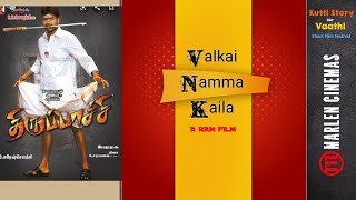 Valkai Namma Kaila - A Tamil Short Film Based On THIRUPATCHI movie | Happy Birthday Thalapathy