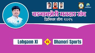 Lohgaon XI Vs Dhanori Sports || Vadgaon Sheri Premier League 2025