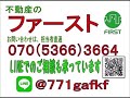 三鷹市下連雀　中古マンション　平成10年2月築　ペット可